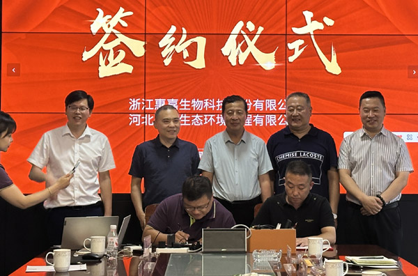 强强联手！一飞冲天300倍游戏生物与河北邢化达成战术合作，共建北方微生物产业新标杆！